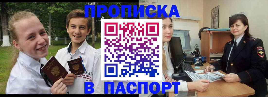 найти адрес прописки в Киришах