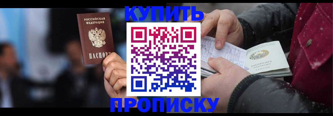 прописка иностранных граждан в Киришах